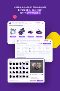 Оживи! 33.1.1. Скриншот 8