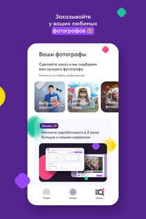 Оживи! 33.1.1. Скриншот 9