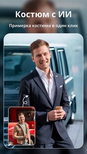 Phota: ИИ видеоредактор 2.5.141. Скриншот 2