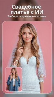 Phota: ИИ видеоредактор 2.5.141. Скриншот 3