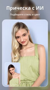 Phota: ИИ видеоредактор 2.5.141. Скриншот 4