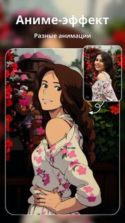 Phota: ИИ видеоредактор 2.5.141. Скриншот 6