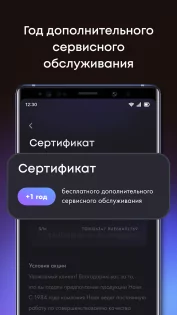 evo: умный дом от Haier 4.37.0. Скриншот 1