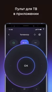 evo: умный дом от Haier 4.37.0. Скриншот 2