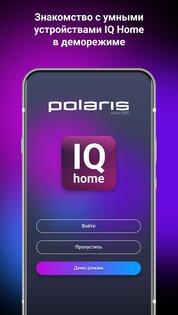 Polaris IQ Home 3.2.0. Скриншот 3