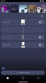 Polaris IQ Home 3.2.0. Скриншот 9