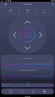 Polaris IQ Home 3.2.0. Скриншот 18
