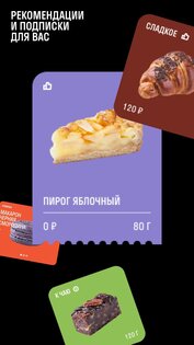 Cofix Club 113.40.1. Скриншот 3