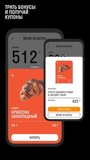 Cofix Club 113.40.1. Скриншот 4