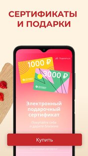 Леонардо: Хобби гипермаркет 4.1.3. Скриншот 4