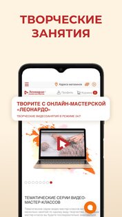 Леонардо: Хобби гипермаркет 4.1.3. Скриншот 5