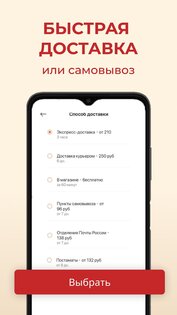 Леонардо: Хобби гипермаркет 4.1.3. Скриншот 6
