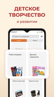 Леонардо: Хобби гипермаркет 4.1.3. Скриншот 7