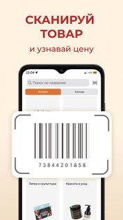 Леонардо: Хобби гипермаркет 4.1.3. Скриншот 8