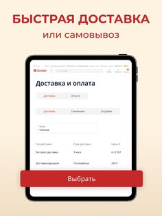 Леонардо: Хобби гипермаркет 4.1.3. Скриншот 14