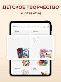 Леонардо: Хобби гипермаркет 4.1.3. Скриншот 15