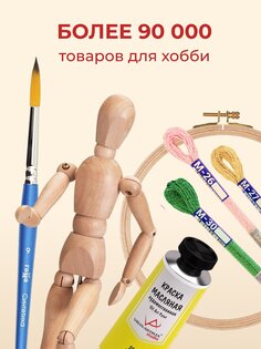 Леонардо: Хобби гипермаркет 4.1.3. Скриншот 17