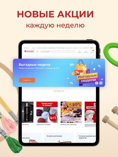 Леонардо: Хобби гипермаркет 4.1.3. Скриншот 18