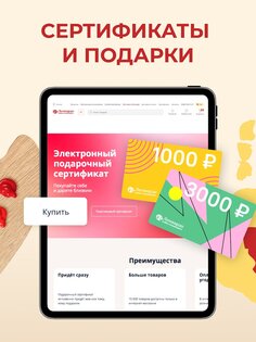Леонардо: Хобби гипермаркет 4.1.3. Скриншот 20