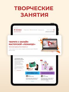 Леонардо: Хобби гипермаркет 4.1.3. Скриншот 21