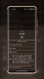 LibChecker 2.5.3.3f5abd2. Скриншот 2