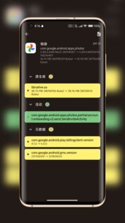 LibChecker 2.5.3.3f5abd2. Скриншот 7