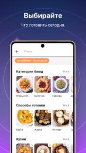 Sky. Умный дом и сервисы. 2.6.33. Скриншот 5