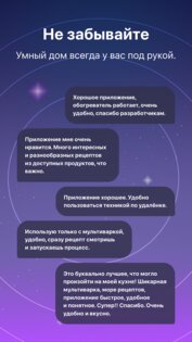 Sky. Умный дом и сервисы. 2.6.33. Скриншот 6