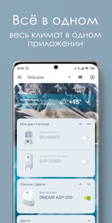 Hommyn 1.16.3. Скриншот 1