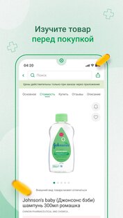 farmlend.ru 1.3.20. Скриншот 3