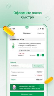 farmlend.ru 1.3.20. Скриншот 4