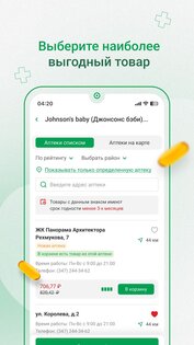 farmlend.ru 1.3.20. Скриншот 5