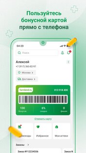 farmlend.ru 1.3.20. Скриншот 6