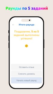 Тест музыкального слуха 1.0. Скриншот 3
