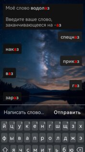 Игра в рифму 1.1. Скриншот 3