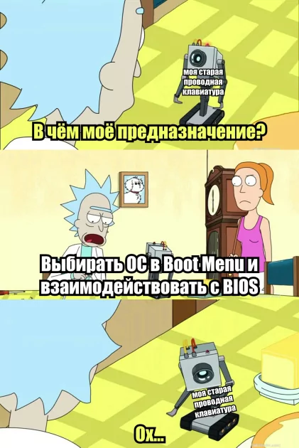 Мем посвящается всем владельцам беспроводных клавиатур, которые не работают в BIOS