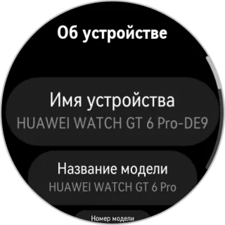 Что изменилось в Huawei Watch GT6 и GT6 Pro: первый опыт использования