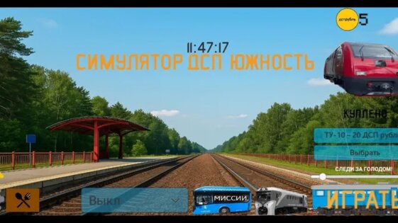 Симулятор поста ДСП Южность. Скриншот 1