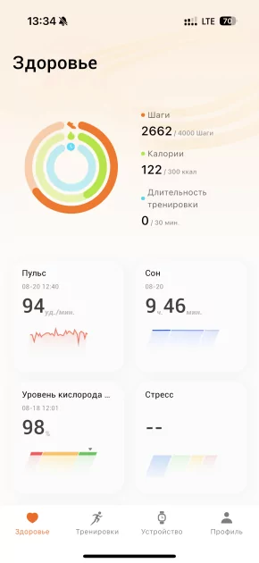 ИИ прямо на запястье! Обзор TECNO Watch Pro 3 — фитнес-трекер в корпусе умных часов — Функциональность. 13