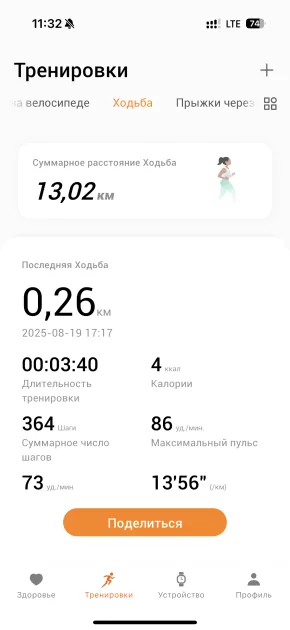 ИИ прямо на запястье! Обзор TECNO Watch Pro 3 — фитнес-трекер в корпусе умных часов — Функциональность. 20
