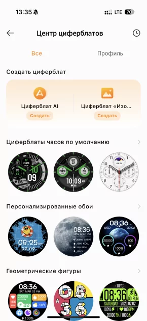 ИИ прямо на запястье! Обзор TECNO Watch Pro 3 — фитнес-трекер в корпусе умных часов — Функциональность. 26
