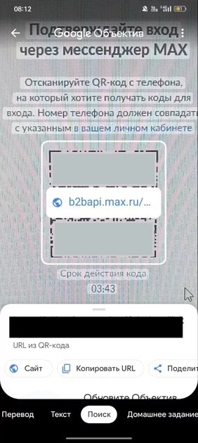 Как подключить Госуслуги к MAX: пошаговая инструкция