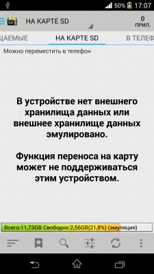 Как переместить игры на SD карту?
