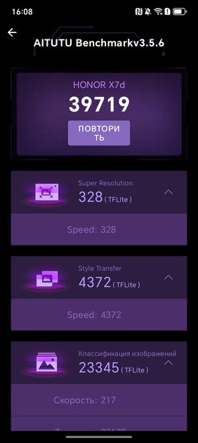 Усиленный корпус, батарея на двое суток и Google-сервисы: обзор недорогого HONOR X7d — Производительность и тесты. 5