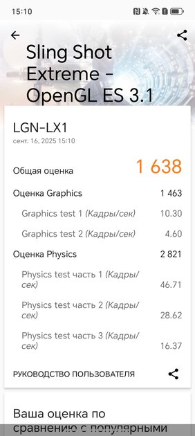 Усиленный корпус, батарея на двое суток и Google-сервисы: обзор недорогого HONOR X7d — Производительность и тесты. 10