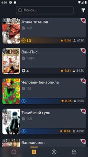 MangaNet – Читай Мангу 1.1.28. Скриншот 4