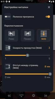 MangaNet – Читай Мангу 1.1.28. Скриншот 6