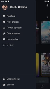 MangaNet – Читай Мангу 1.1.28. Скриншот 7