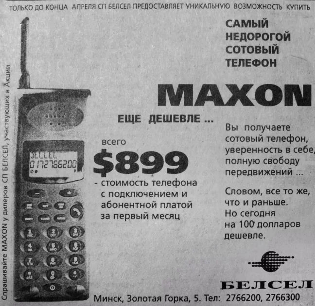 Все жалуются на цены смартфонов. Так же обычный кнопочник в 96 году