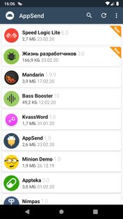 AppSend — извлечение apk 3.6. Скриншот 1